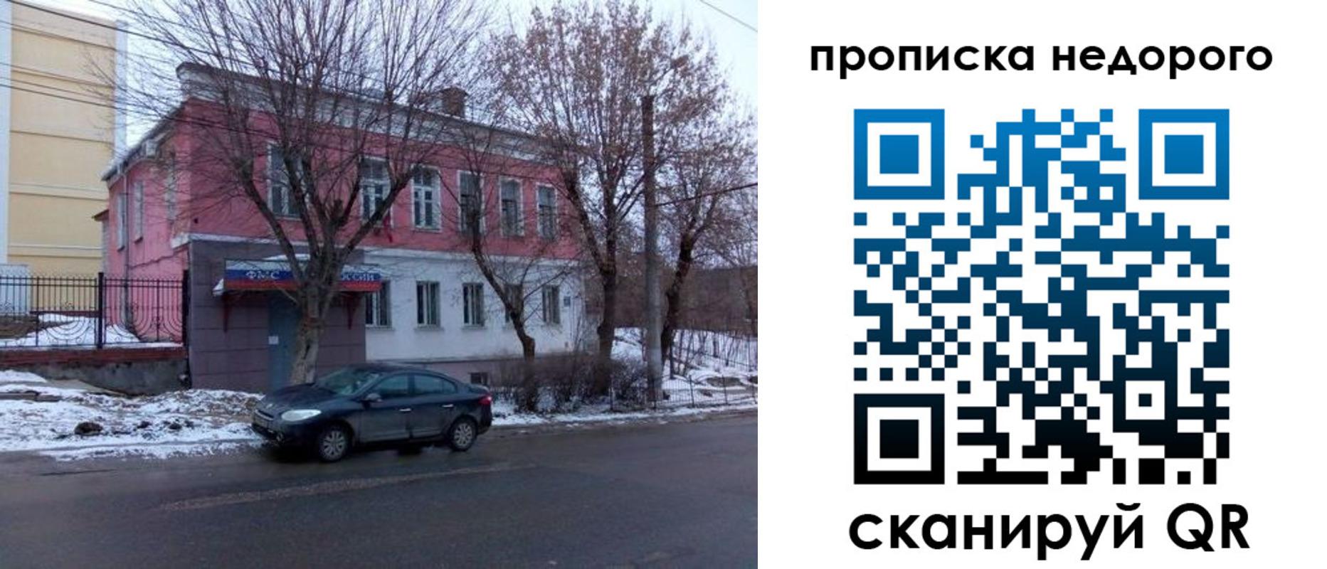 регистрация для дет. сада в Новороссийске
