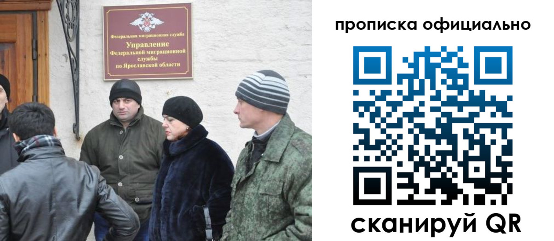 временная регистрация законно в Новороссийске