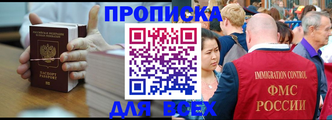 временная регистрация госуслуги в Новороссийске