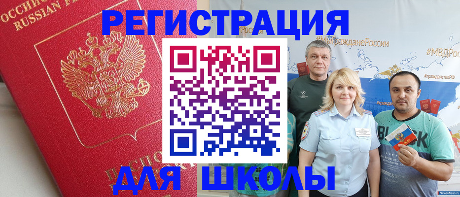 где прописаться в Новороссийске